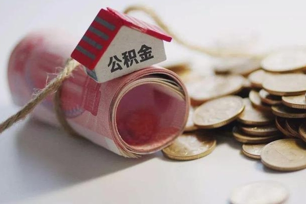 兴化缺钱怎么把公积金提取出来（缺钱怎么把公积金提取出来有影响吗）